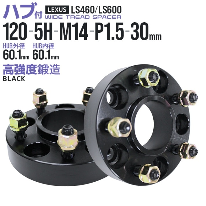 磻ɥȥåɥڡ 30mm PCD120 5H P1.5 ϥְη ۥ ڡ 磻ȥ ֥å 2 ڥ쥯̵ۡ