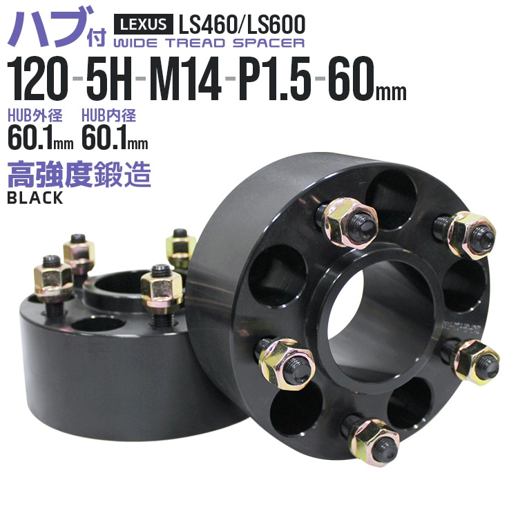 Durax】ワイドトレッドスペーサー 60mm PCD120 5H P1.5 ハブ一体型