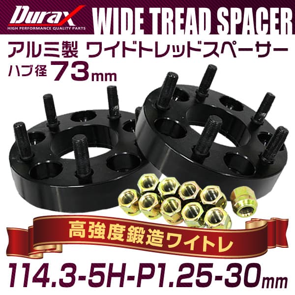 Duraxۥ磻ɥȥåɥڡ 30mm PCD114.3 5H P1.25 ϥַ 73mm ۥ ڡ 磻ȥ ֥å 2 ̵ۡ