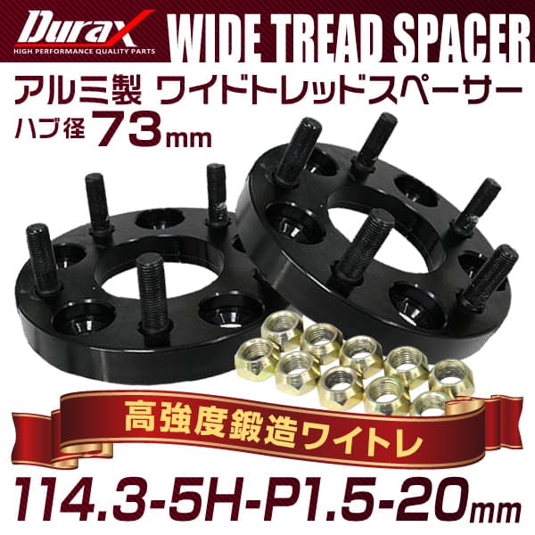 Duraxۥ磻ɥȥåɥڡ 20mm PCD114.3 5H P1.5 ϥַ 73mm ۥ ڡ 磻ȥ ֥å 2 ڥȥ西 ۥ ޥĥ ɩ̵ۡ