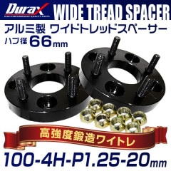 Duraxۥ磻ɥȥåɥڡ 20mm PCD100 4H P1.25 ϥַ 66mm ۥ ڡ 磻ȥ ֥å 2  ޥĥ Х ̵ۡ
