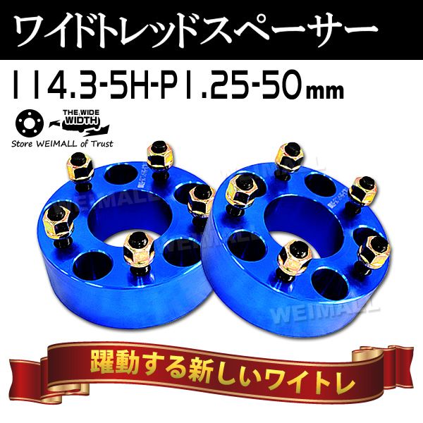 Durax正規品 ワイドトレッドスペーサー 30mm 114.3-5H-P1.5-H73ナット付 黒 ホイール スペーサー ワイトレ 2枚セット トヨタ ホンダ 三菱 Durax ワイドトレッドスペーサー30mm 114.3 5H ワイドトレッド