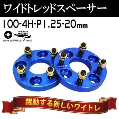 Duraxۥ磻ɥȥåɥڡ 20mm PCD100 4H P1.25 ۥ ڡ 磻ȥ ֥롼/ 2 ڥ Х̵ۡ