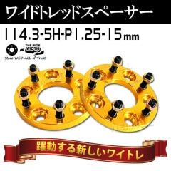 ��Durax�� �磻�ɥȥ�åɥ��ڡ����� 15mm PCD114.3 5H P1.25 �ۥ����� ���ڡ����� �磻�ȥ� �������/�� 2���� ������ ������ ���Х�ۡ�����̵����