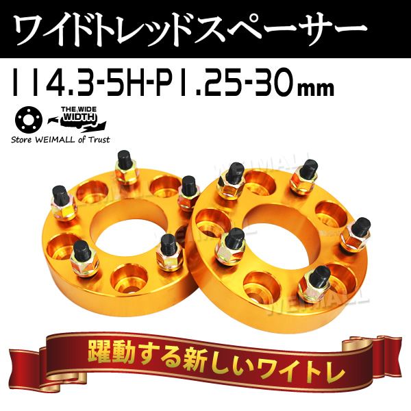 ��Durax�� �磻�ɥȥ�åɥ��ڡ����� 30mm PCD114.3 5H P1.25 �ۥ����� ���ڡ����� �磻�ȥ� �������/�� 2���� ������ ������ ���Х�ۡ�����̵����