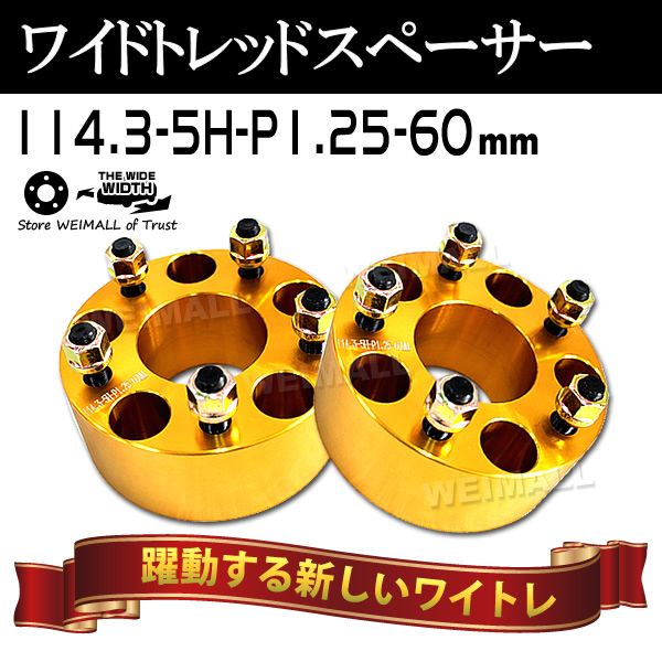 Durax 磻ɥȥåɥڡ 60mm PCD114.3 5H P1.25 ۥ ڡ 磻ȥ / 2   Х̵ۡ