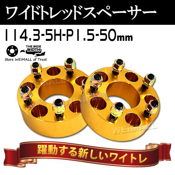 Durax 磻ɥȥåɥڡ 50mm PCD114.3 5H P1.5 ۥ ڡ 磻ȥ / 2 ڥȥ西 ɩ ۥ ޥĥ  ϥġ̵ۡ
