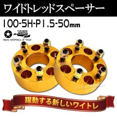 Durax 磻ɥȥåɥڡ 50mm PCD100 5H P1.5 ۥ ڡ 磻ȥ / 2 ڥȥ西 ɩ ۥ ޥĥ  ϥġ̵ۡ