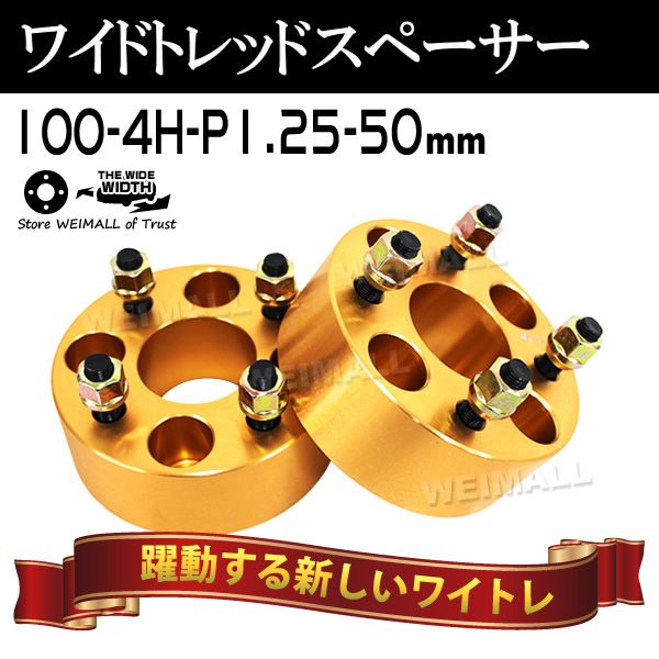 ��Durax�� �磻�ɥȥ�åɥ��ڡ����� 50mm PCD100 4H P1.25 �ۥ����� ���ڡ����� �磻�ȥ� �������/�� 2���� �ڥ����� ���Х�ۡ�����̵����