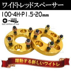 Durax 磻ɥȥåɥڡ 20mm PCD100 4H P1.5 ۥ ڡ 磻ȥ / 2 ڥȥ西 ɩ ۥ ޥĥ  ϥġ̵ۡ