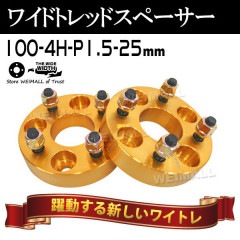 Durax 磻ɥȥåɥڡ 25mm PCD100 4H P1.5 ۥ ڡ 磻ȥ / 2 ڥȥ西 ɩ ۥ ޥĥ  ϥġ̵ۡ