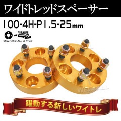 磻ɥȥåɥڡ 25mm PCD100 4H P1.5 ۥ ڡ 磻ȥ / 2 ڥȥ西 ɩ ۥ ޥĥ  ϥġ̵ۡ