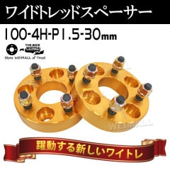 ��Durax�� �磻�ɥȥ�åɥ��ڡ����� 30mm PCD100 4H P1.5 �ۥ����� ���ڡ����� �磻�ȥ� �������/�� 2���� �ڥȥ西 ��ɩ �ۥ�� �ޥĥ� ������ �����ϥġۡ�����̵����