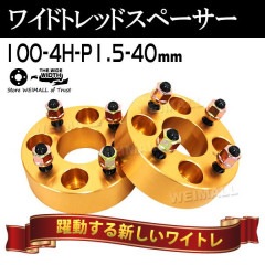 Durax 磻ɥȥåɥڡ 40mm PCD100 4H P1.5 ۥ ڡ 磻ȥ / 2 ڥȥ西 ɩ ۥ ޥĥ  ϥġ̵ۡ