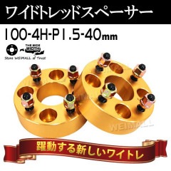 磻ɥȥåɥڡ 40mm PCD100 4H P1.5 ۥ ڡ 磻ȥ / 2 ڥȥ西 ɩ ۥ ޥĥ  ϥġ̵ۡ