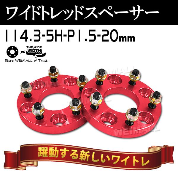 Durax 磻ɥȥåɥڡ 20mm PCD114.3 5H P1.5 ۥ ڡ 磻ȥ å/ 2 ڥȥ西 ɩ ۥ ޥĥ  ϥġ̵ۡ