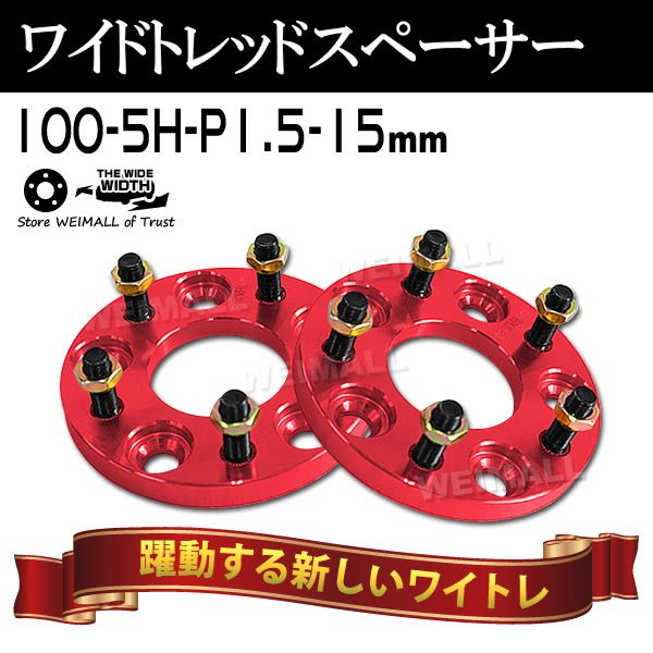 ��Durax�� �磻�ɥȥ�åɥ��ڡ����� 15mm PCD100 5H P1.5 �ۥ����� ���ڡ����� �磻�ȥ� ��å�/�� 2���� �ڥȥ西 ��ɩ �ۥ�� �ޥĥ� ������ �����ϥġۡ�����̵����