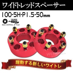 Durax 磻ɥȥåɥڡ 50mm PCD100 5H P1.5 ۥ ڡ 磻ȥ å/ 2 ڥȥ西 ɩ ۥ ޥĥ  ϥġ̵ۡ