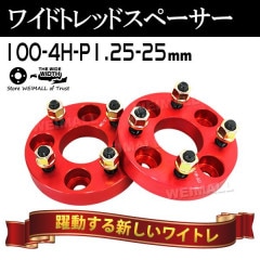 磻ɥȥåɥڡ 25mm PCD100 4H P1.25 ۥ ڡ 磻ȥ å/ 2 ڥ Х̵ۡ