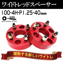 Durax 磻ɥȥåɥڡ 40mm PCD100 4H P1.25 ۥ ڡ 磻ȥ å/ 2 ڥ Х̵ۡ