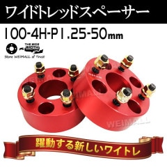 Durax 磻ɥȥåɥڡ 50mm PCD100 4H P1.25 ۥ ڡ 磻ȥ å/ 2 ڥ Х̵ۡ