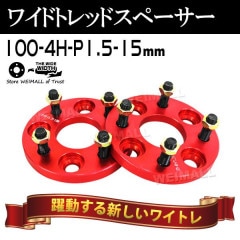 Durax 磻ɥȥåɥڡ 15mm PCD100 4H P1.5 ۥ ڡ 磻ȥ å/ 2 ڥȥ西 ɩ ۥ ޥĥ  ϥġ̵ۡ