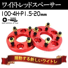 磻ɥȥåɥڡ 20mm PCD100 4H P1.5 ۥ ڡ 磻ȥ å/ 2 ڥȥ西 ɩ ۥ ޥĥ  ϥġ̵ۡ