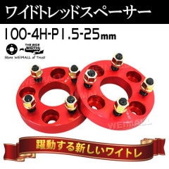 Durax 磻ɥȥåɥڡ 25mm PCD100 4H P1.5 ۥ ڡ 磻ȥ å/ 2 ڥȥ西 ɩ ۥ ޥĥ  ϥġ̵ۡ