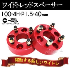 Durax 磻ɥȥåɥڡ 40mm PCD100 4H P1.5 ۥ ڡ 磻ȥ å/ 2 ڥȥ西 ɩ ۥ ޥĥ  ϥġ̵ۡ