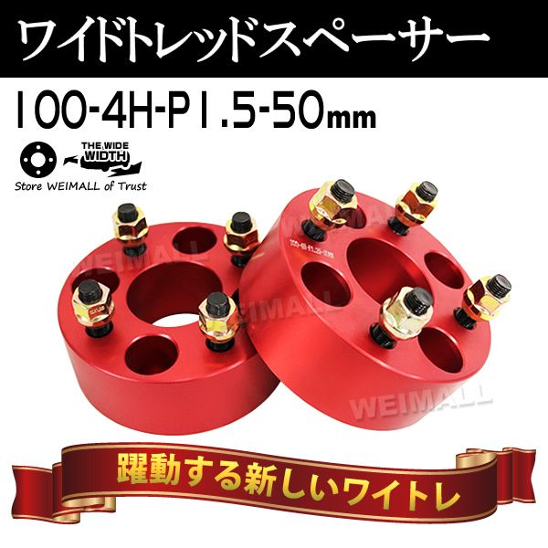 ��Durax�� �磻�ɥȥ�åɥ��ڡ����� 50mm PCD100 4H P1.5 �ۥ����� ���ڡ����� �磻�ȥ� ��å�/�� 2���� �ڥȥ西 ��ɩ �ۥ�� �ޥĥ� ������ �����ϥġۡ�����̵����