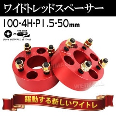 Durax 磻ɥȥåɥڡ 50mm PCD100 4H P1.5 ۥ ڡ 磻ȥ å/ 2 ڥȥ西 ɩ ۥ ޥĥ  ϥġ̵ۡ