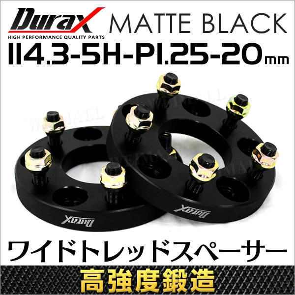 Durax】 ワイドトレッドスペーサー ワイトレ スペーサー 20mm ブラック