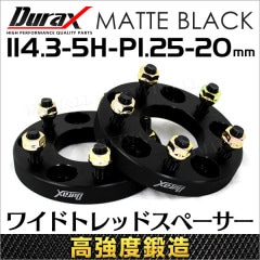 ��Durax��  �磻�ɥȥ�åɥ��ڡ����� �磻�ȥ� ���ڡ����� 20mm �֥�å� �� PCD114.3 5�� M12��1.25 2�祻�åȡ�����̵����