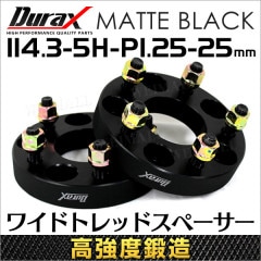 ��Durax��  �磻�ɥȥ�åɥ��ڡ����� �磻�ȥ� ���ڡ����� 25mm �֥�å� �� PCD114.3 5�� M12��1.25 2�祻�åȡ�����̵����