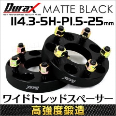 ��Durax��  �磻�ɥȥ�åɥ��ڡ����� �磻�ȥ� ���ڡ����� 25mm �֥�å� �� PCD114.3 5�� M12��1.5 2�祻�åȡ�����̵����