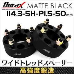��Durax��  �磻�ɥȥ�åɥ��ڡ����� �磻�ȥ� ���ڡ����� 50mm �֥�å� �� PCD114.3 5�� M12��1.5 2�祻�åȡ�����̵����