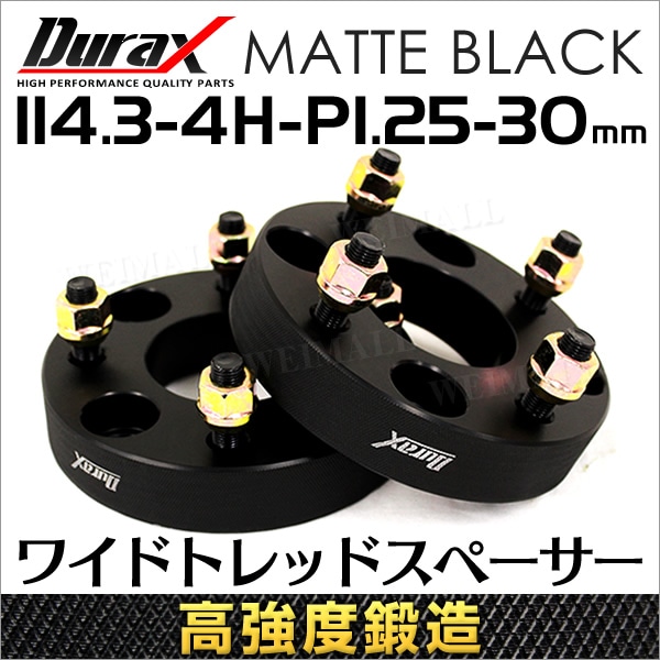 Durax】 ワイドトレッドスペーサー ワイトレ スペーサー 30mm ブラック 