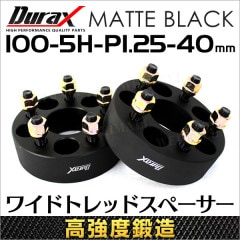 ��Durax��  �磻�ɥȥ�åɥ��ڡ����� �磻�ȥ� ���ڡ����� 40mm �֥�å� �� PCD100 5�� M12��1.25 2�祻�åȡ�����̵����