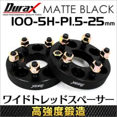 ��Durax��  �磻�ɥȥ�åɥ��ڡ����� �磻�ȥ� ���ڡ����� 25mm �֥�å� �� PCD100 5�� M12��1.5 2�祻�åȡ�����̵����