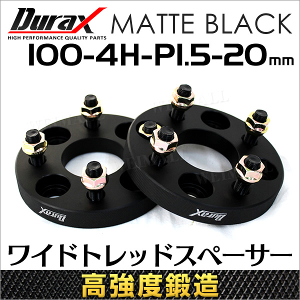 Durax】 ワイドトレッドスペーサー ワイトレ スペーサー 20mm
