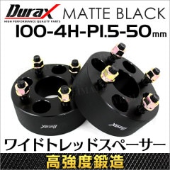 ��Durax��  �磻�ɥȥ�åɥ��ڡ����� �磻�ȥ� ���ڡ����� 50mm �֥�å� ��  PCD100 4�� M12��1.5 2�祻�åȥȡ�����̵����