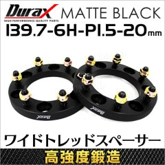 ��Durax��  �磻�ɥȥ�åɥ��ڡ����� �磻�ȥ� ���ڡ����� �ۥ����륹�ڡ�����20mm �֥�å� �� PCD139.7 6�� P1.5 2�祻�åȡ�����̵����
