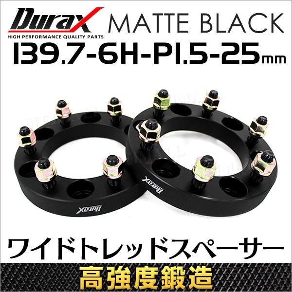 Durax 磻ɥȥåɥڡ 磻ȥ ڡ ۥ륹ڡ25mm ֥å  PCD139.7 6 P1.5 2祻åȡ̵