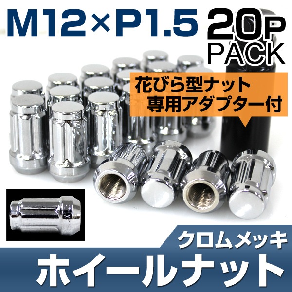 スチールナット ロックナット P1.5 35mm ラグナット 袋 銀 20個セット 