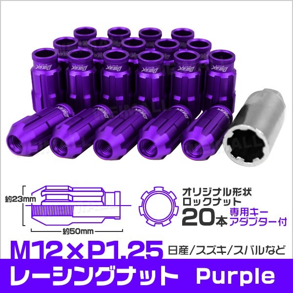Durax】 ホイール ナット レーシングナット 日産 スバル スズキ 20個