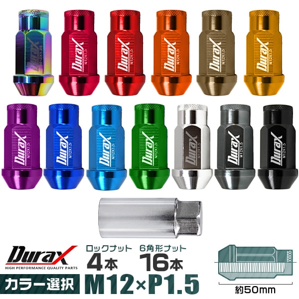 WEDS ウェッズ ナット カラードシェルナット トヨタ純正アルミ平