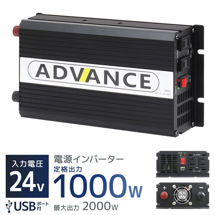 インバーター 24V 100V カーインバーター DC-ACインバーター 定格1000W