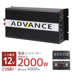 С 12V 100V С DC-ACС 2000W 4000W DC12V/100V USBݡդ ȡʶȡ Ÿ   ޥ۽ ȯŵ ɺҥå ɺ Ÿ̵