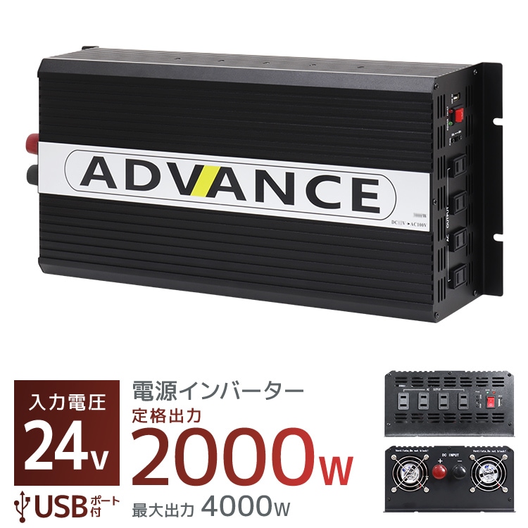 ����С����� 24V 100V ��������С����� DC-AC����С����� ���2000W ����4000W DC24V/100V USB�ݡ����դ� ���������ȡʶ���ȡ� ��������Ÿ� ������ �� ���ޥ۽��� ȯ�ŵ� �ɺҥ��å� �ɺ����� �������Ÿ�������̵����