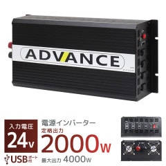 С 24V 100V С DC-ACС 2000W 4000W DC24V/100V USBݡդ ȡʶȡ Ÿ   ޥ۽ ȯŵ ɺҥå ɺ Ÿ̵